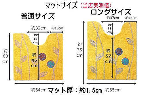 トイレマット 北欧 新品 5点セット 金運の イエロー 洗浄暖房型 楽天市場】トイレマット 5点 セット 金運の黄色 洗浄暖房型